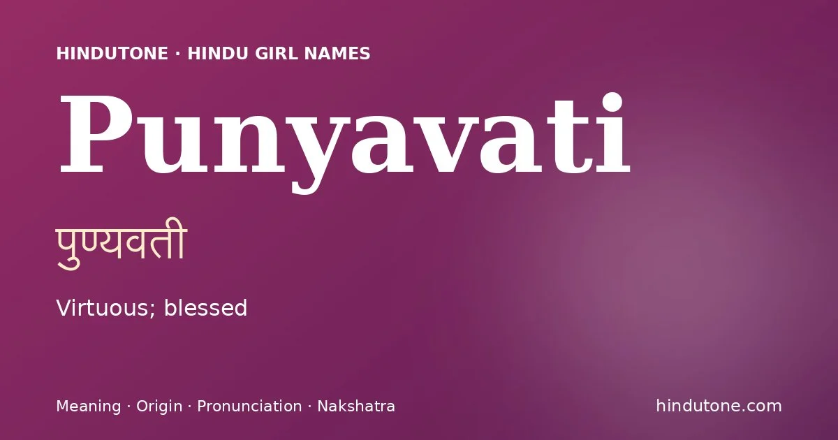 పుణ్యవతి