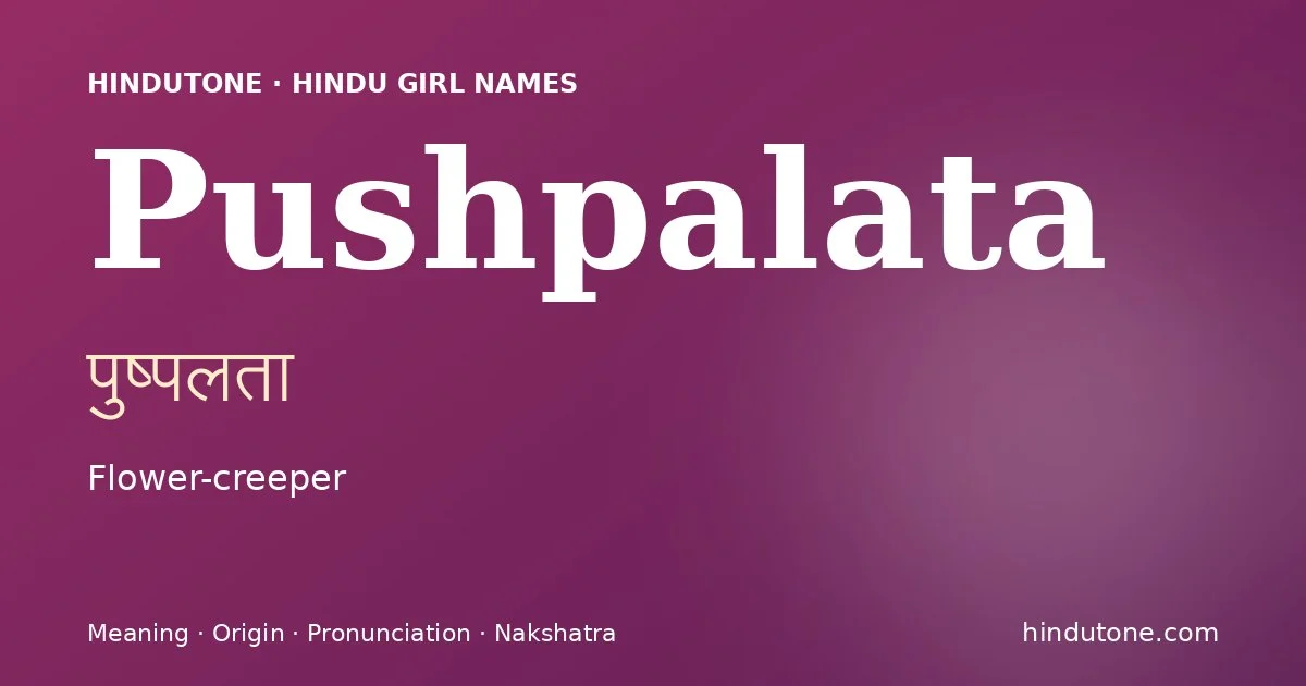 పుష్పలతా