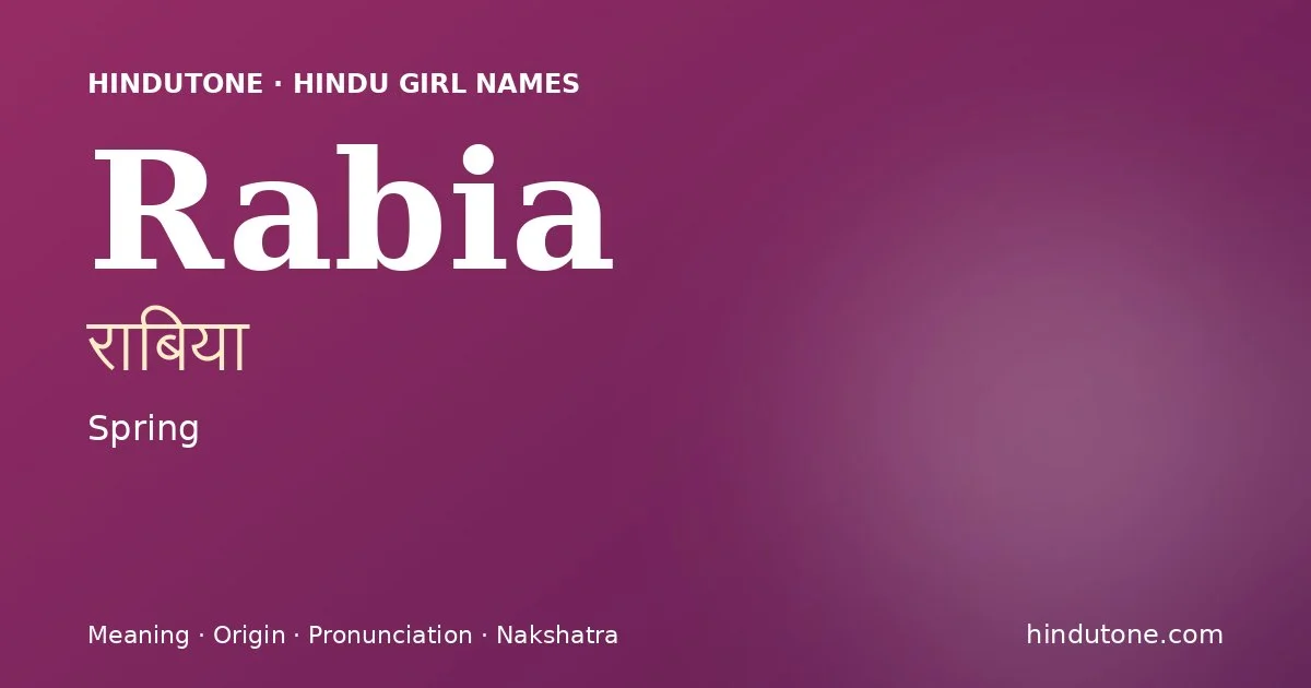 రాబియా