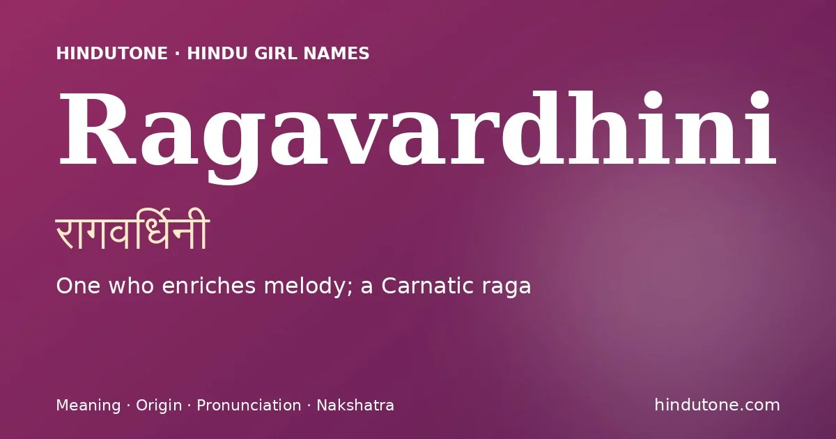 రాగవర్ధిని — R