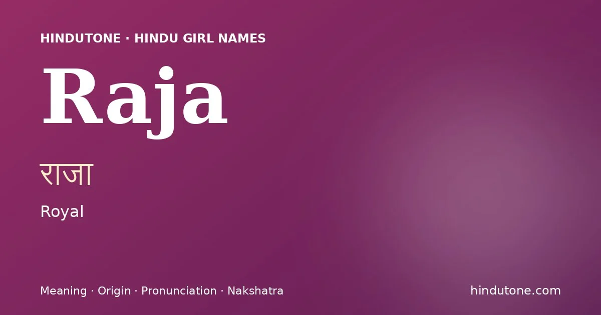రాజా