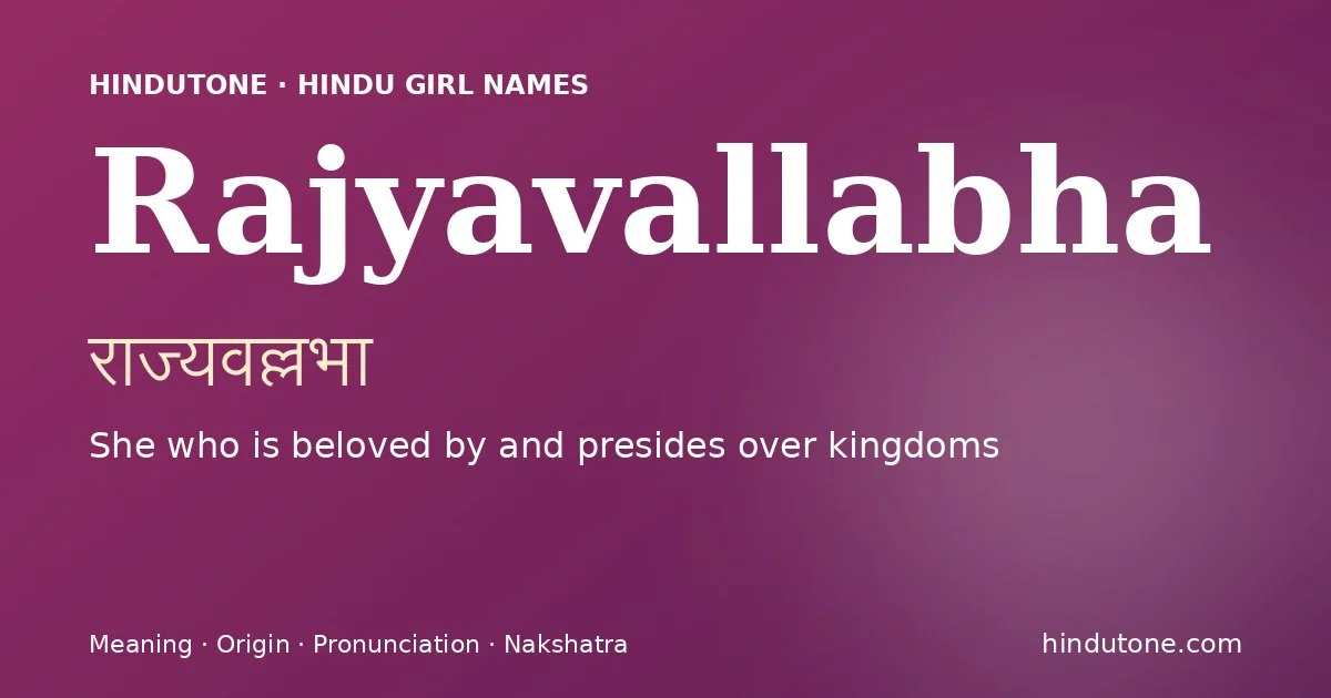రాజ్యవల్లభా
