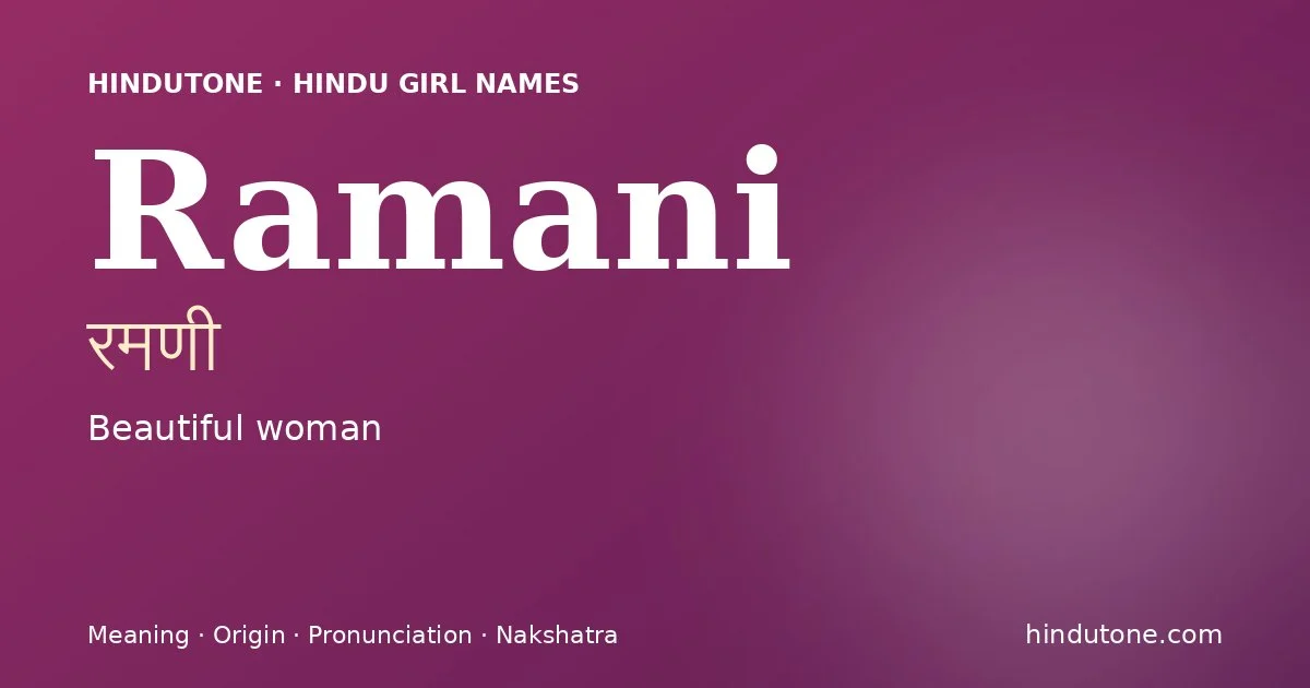 Ramani (रमणी) — Hindu girl name meaning “Beautiful woman”