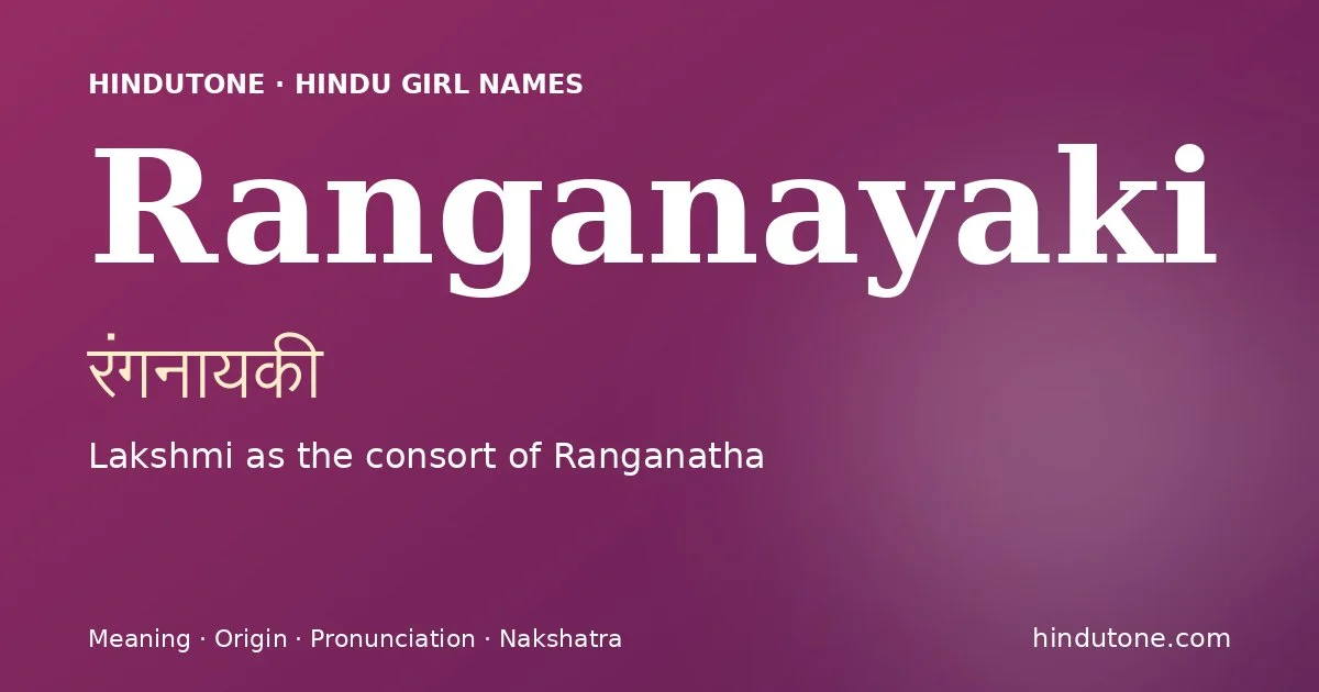 రంగనాయకి — R