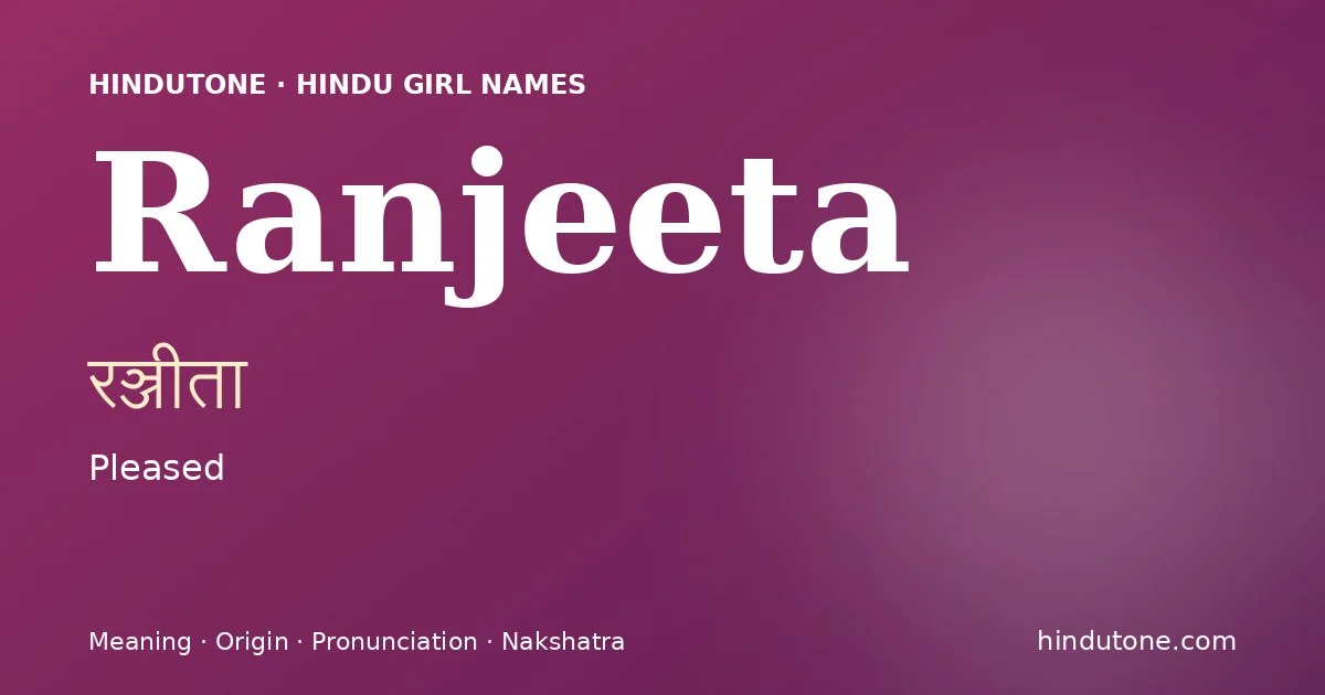 రఞ్జీతా
