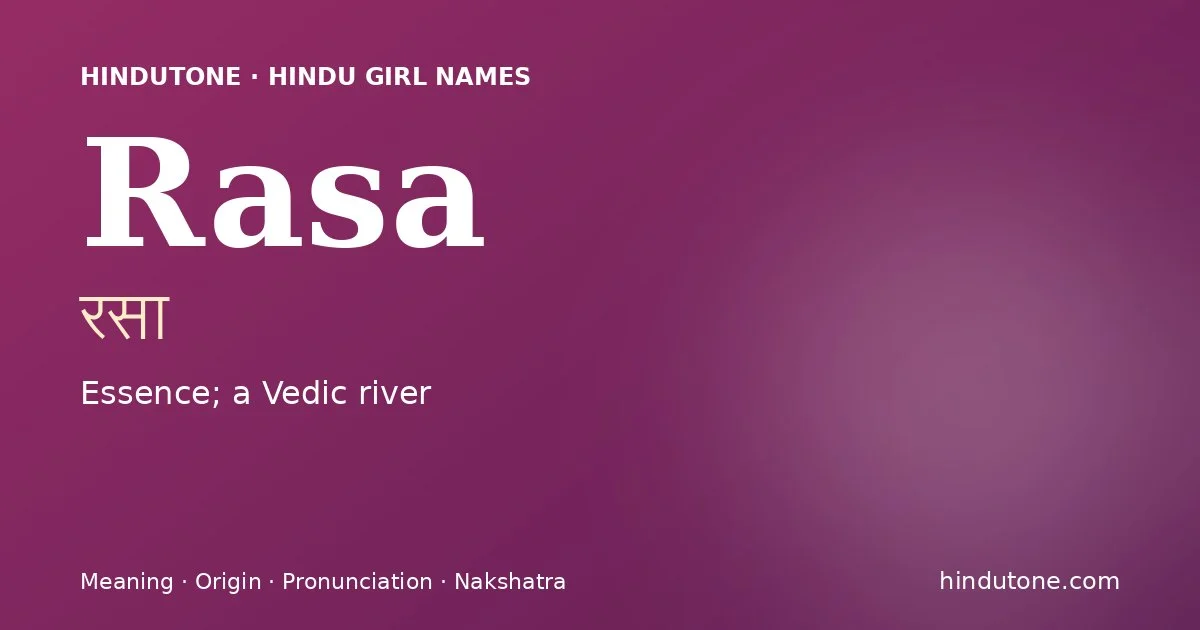 రస — R