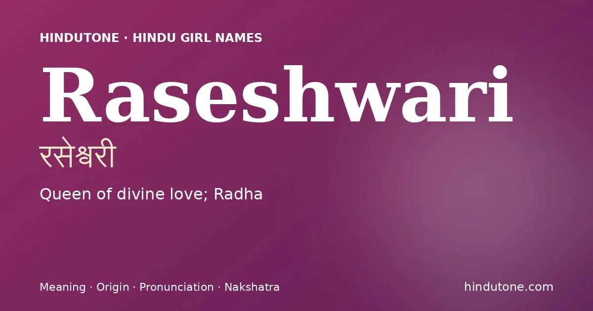 రసేశ్వరి — R