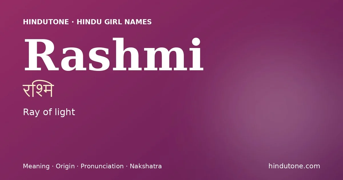 రశ్మి