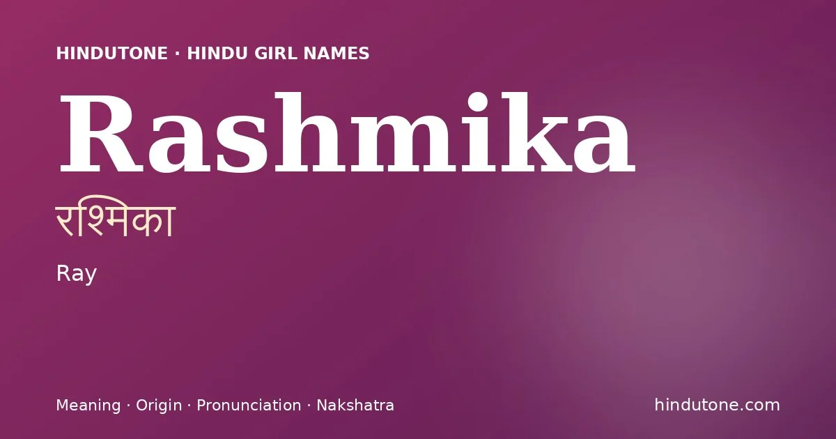 రశ్మికా