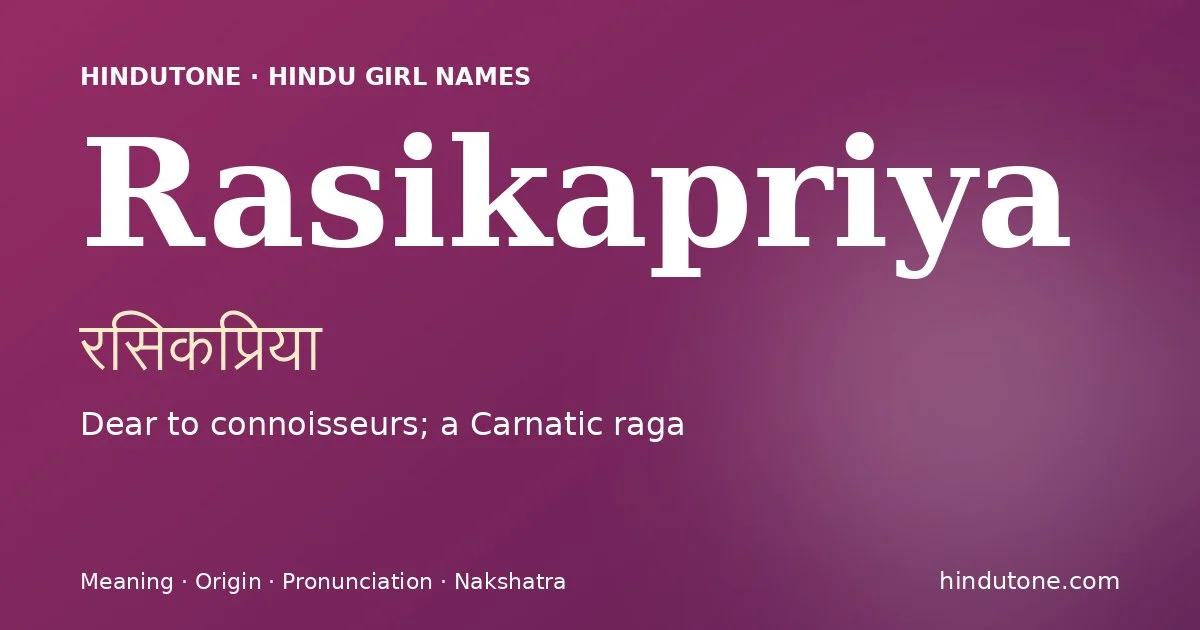 రసికప్రియ