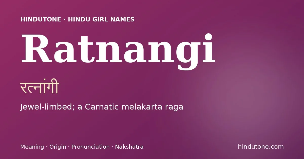 రత్నాంగి