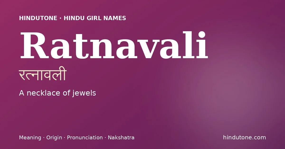 రత్నావలి