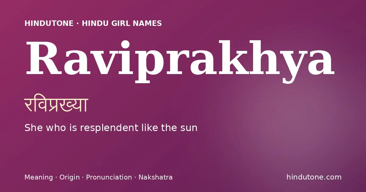 రవిప్రఖ్యా