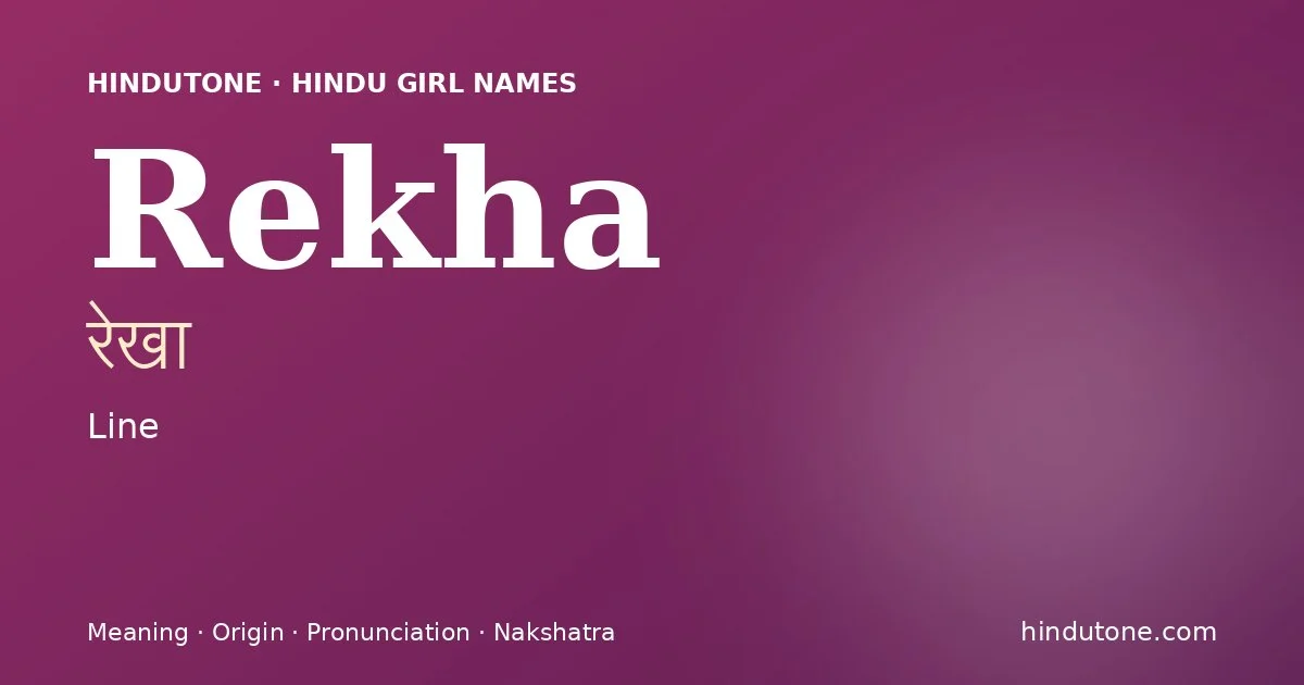 రేఖా