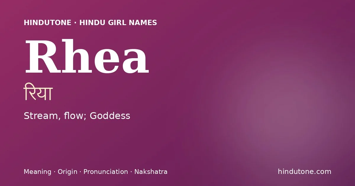 రియా