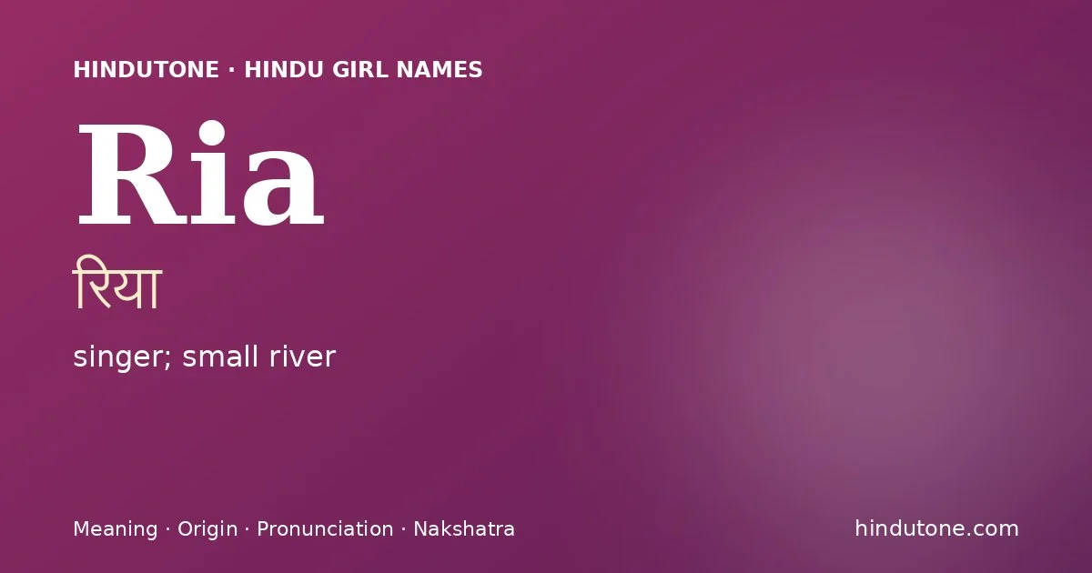 రియా