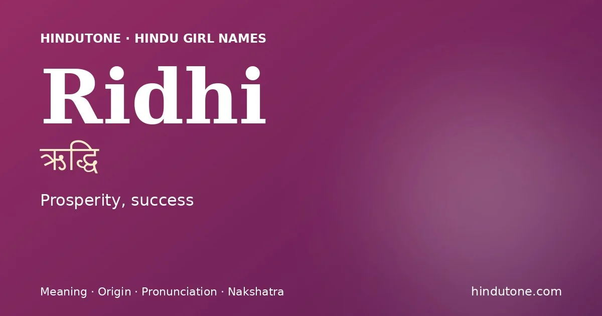 ఋద్ధి