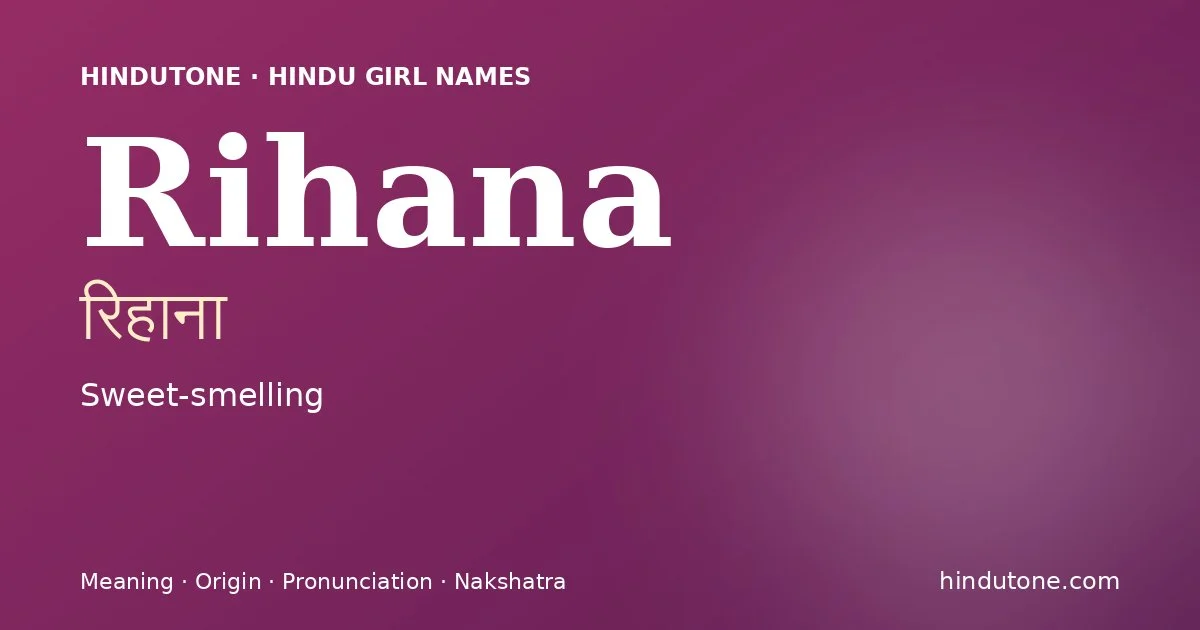 రిహానా