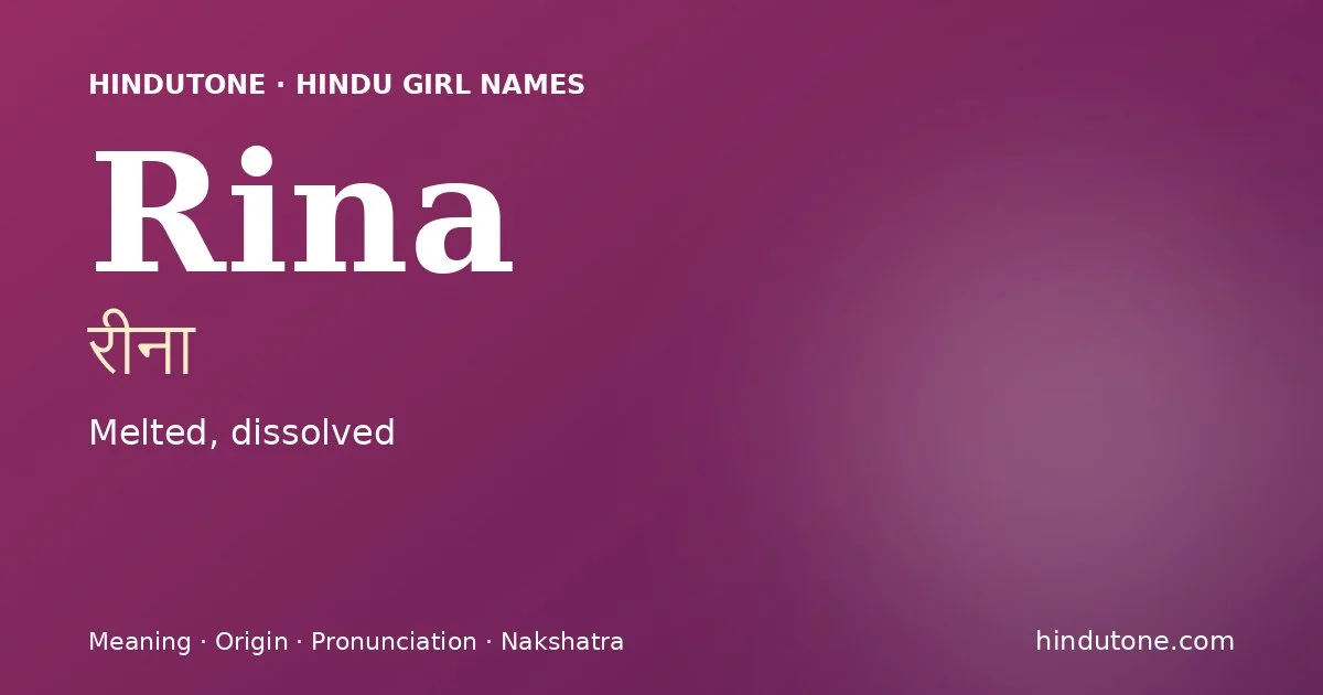 రీనా