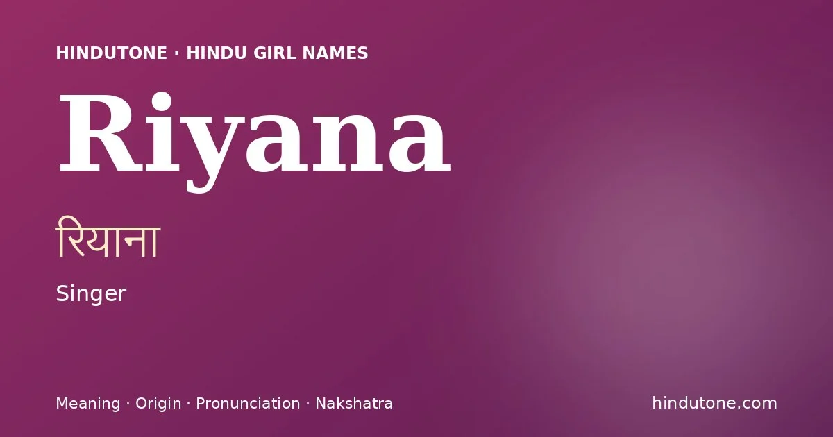 రియానా