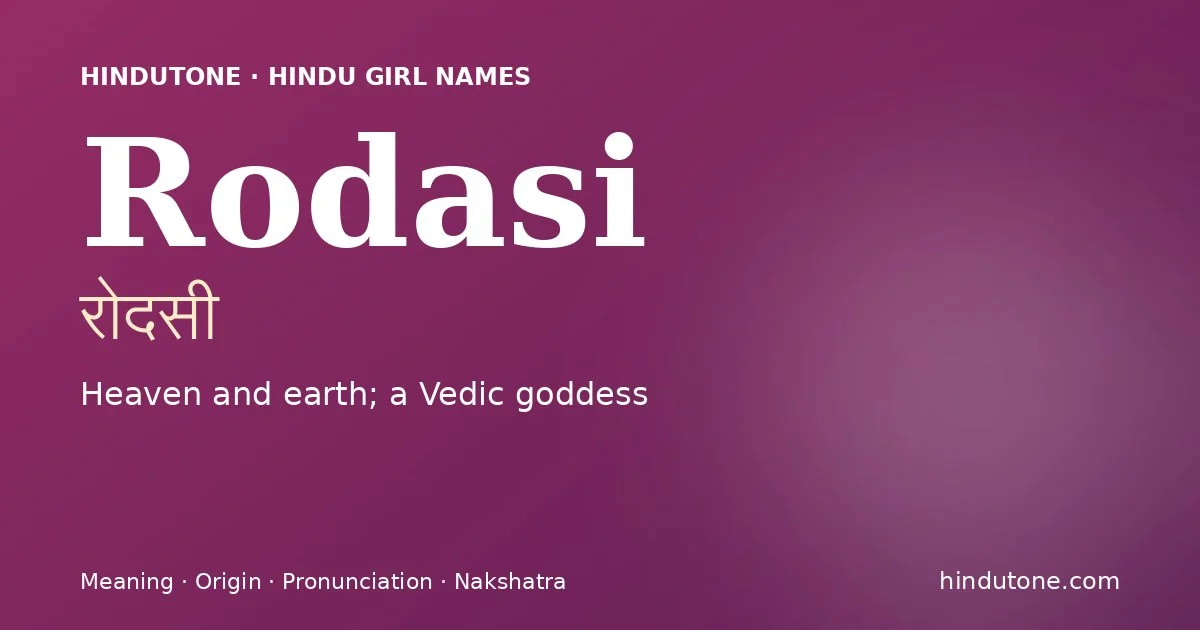 రోదసి — R
