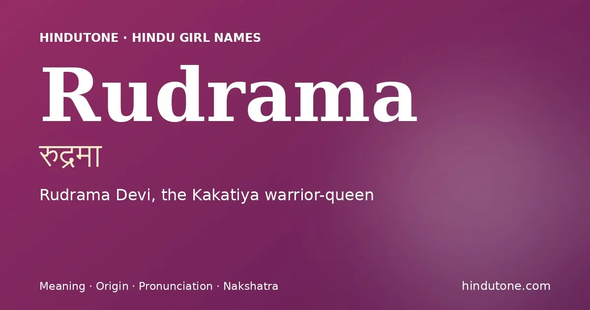 రుద్రమ