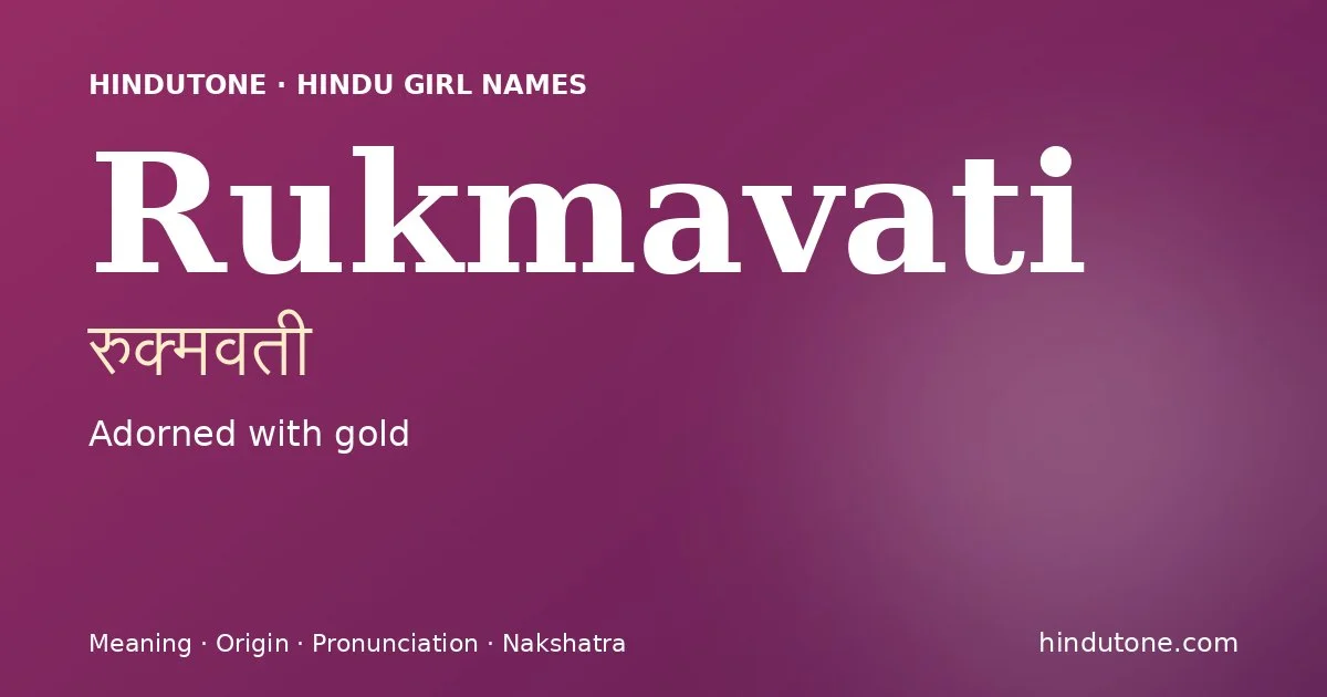 రుక్మవతి — R