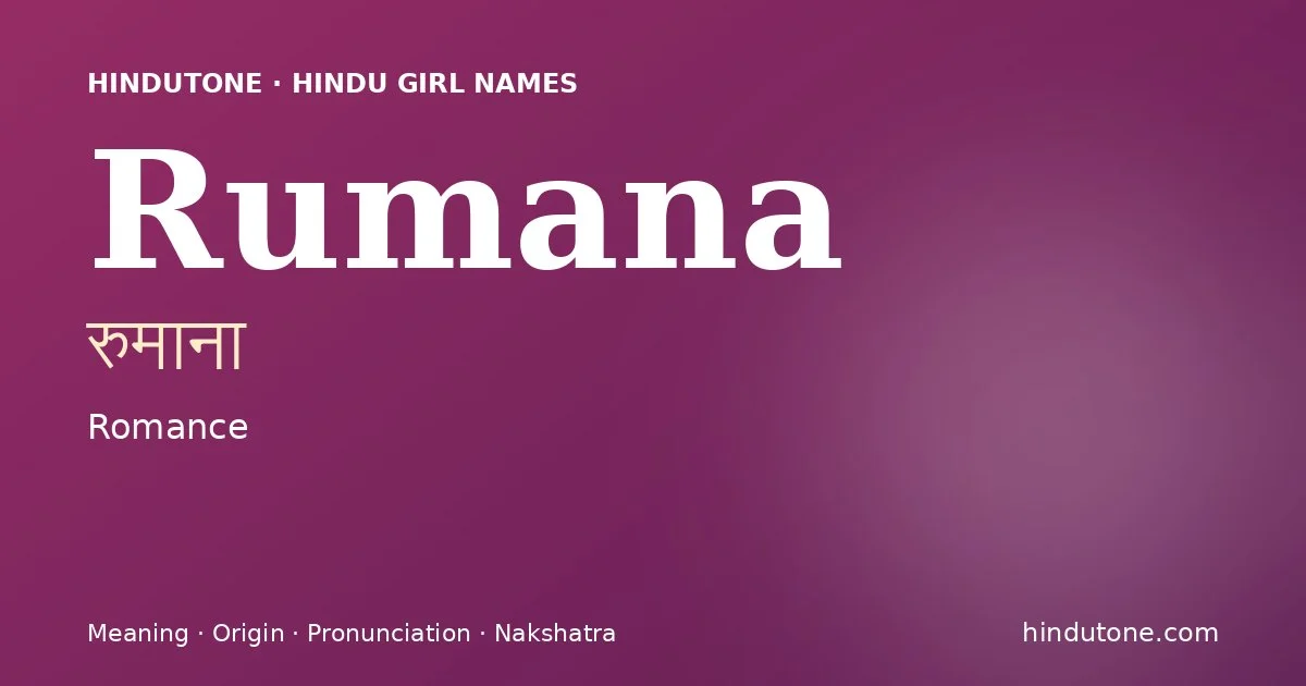 రుమానా