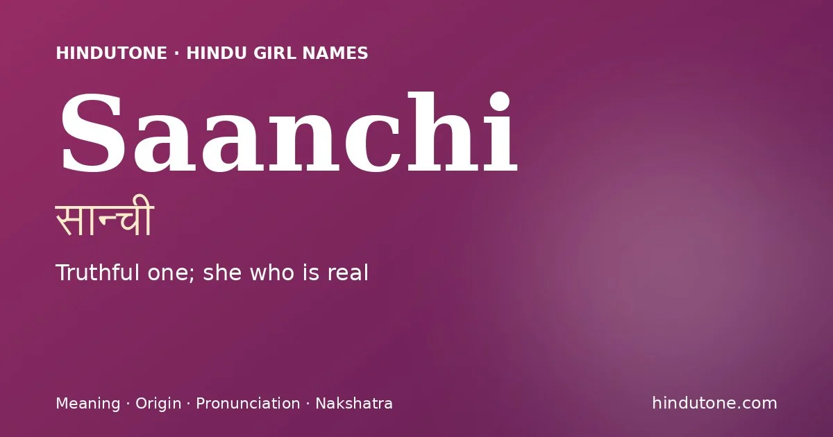 సాన్చీ
