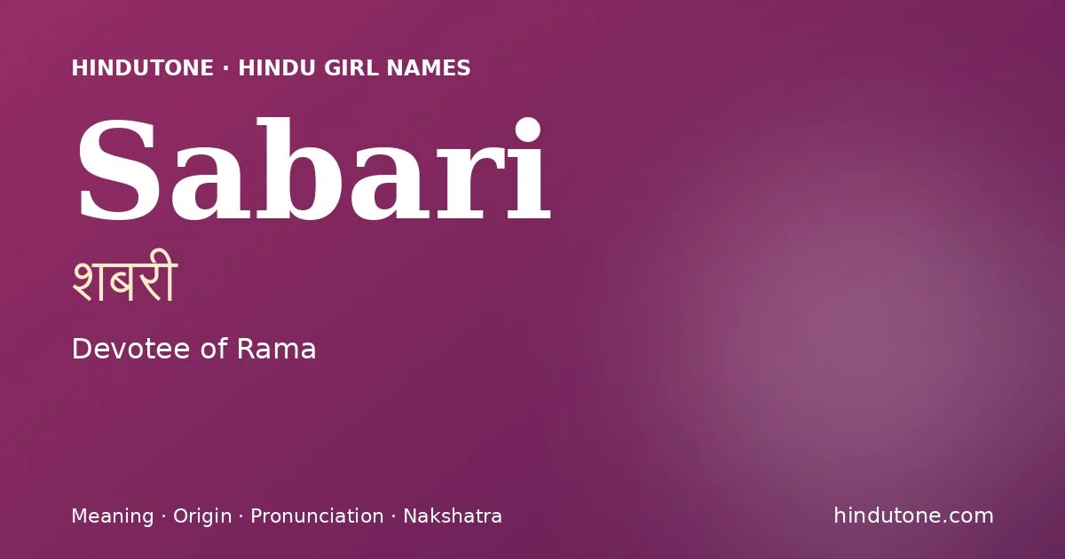 శబరీ