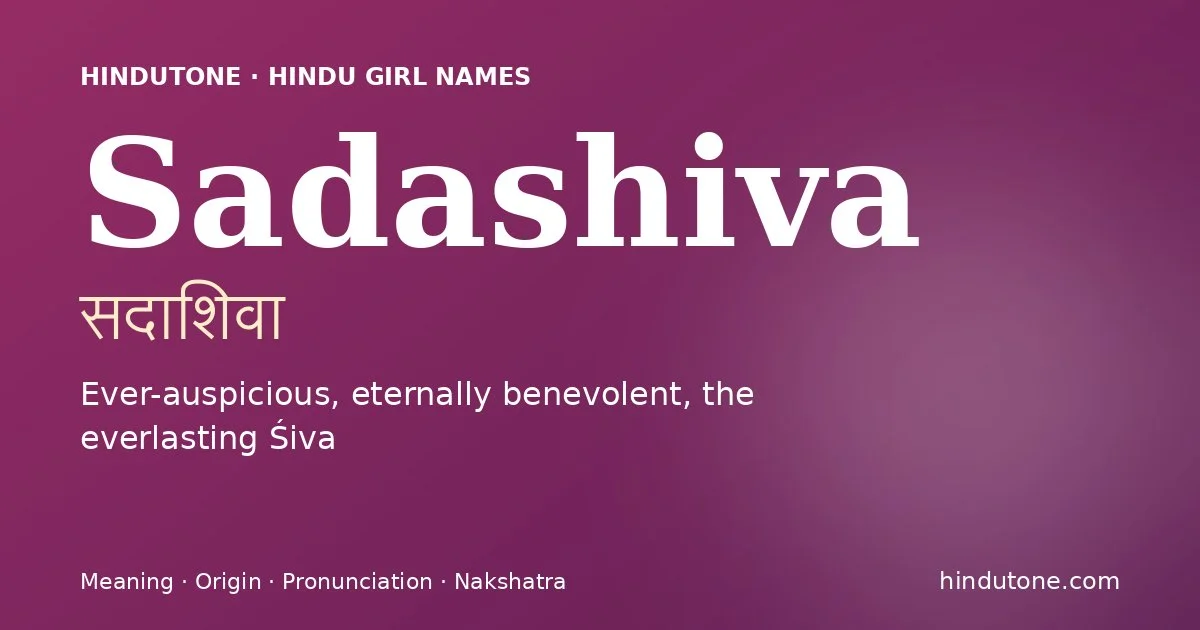 సదాశివా