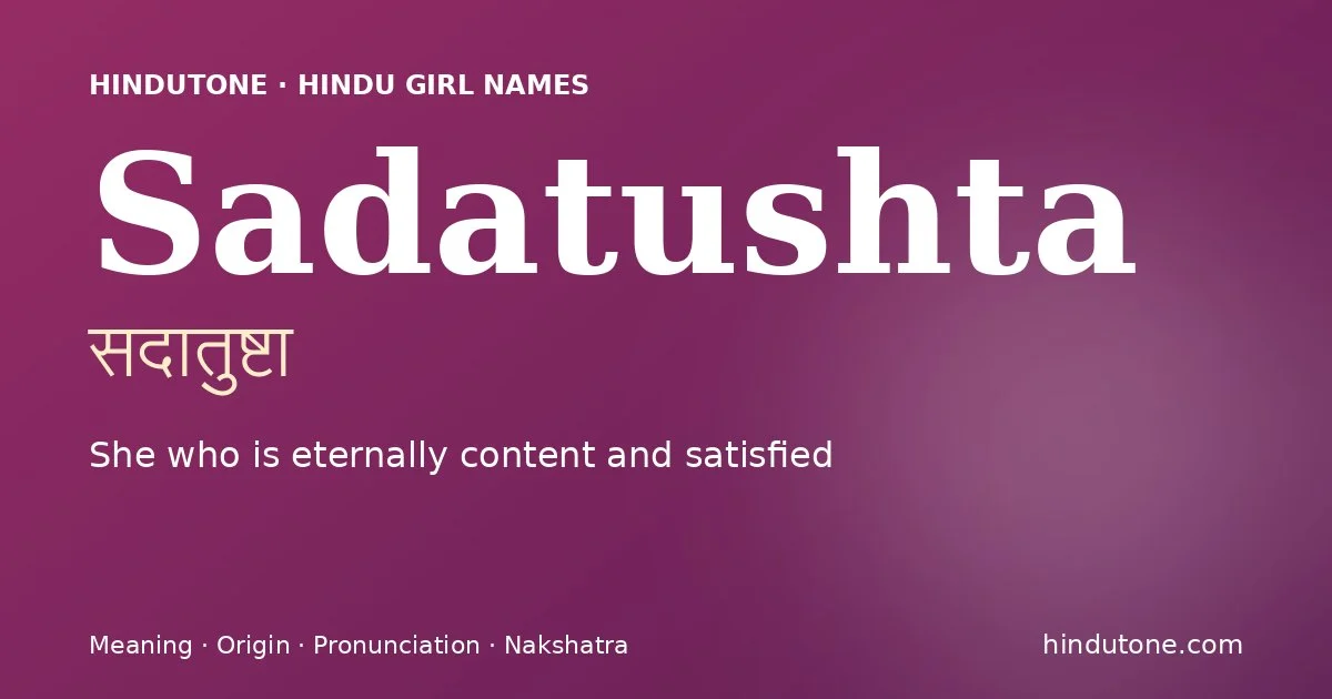 సదాతుష్టా