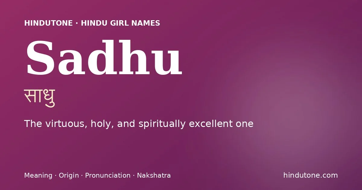 సాధు