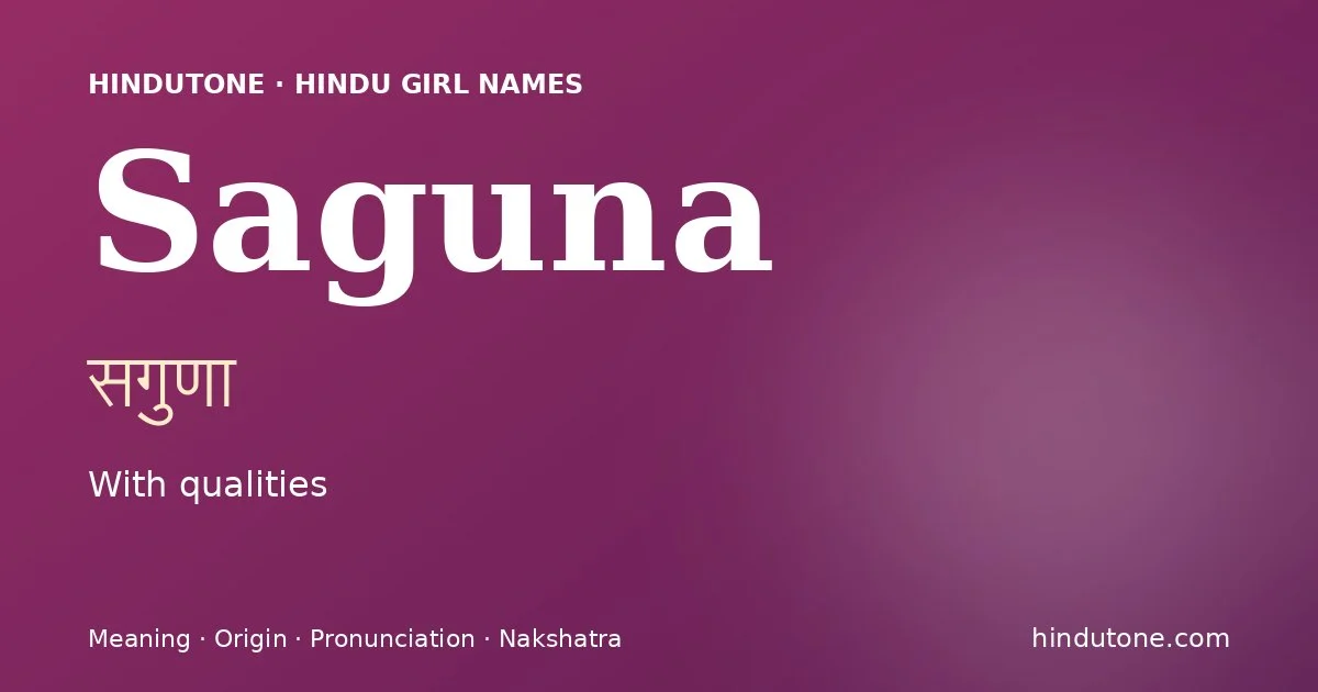సగుణా