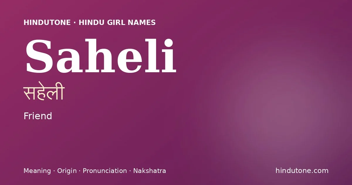 సహేలీ