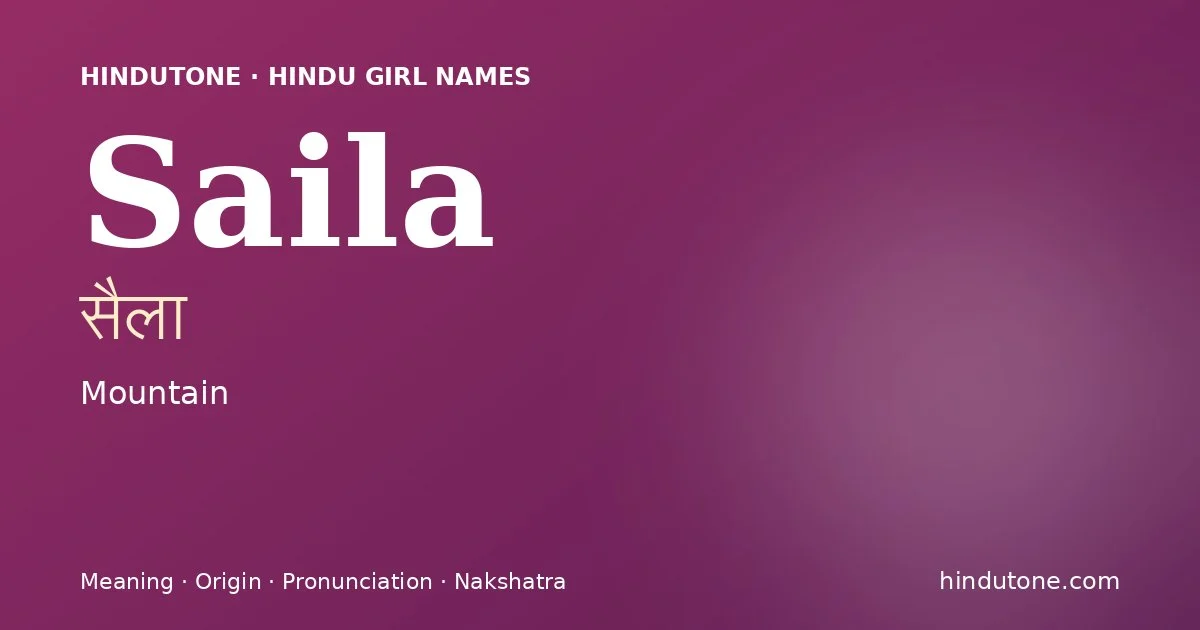 సైలా