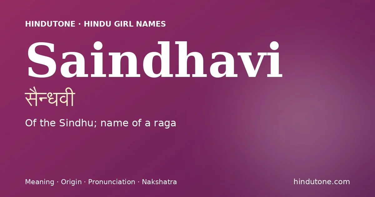 సైంధవి — S