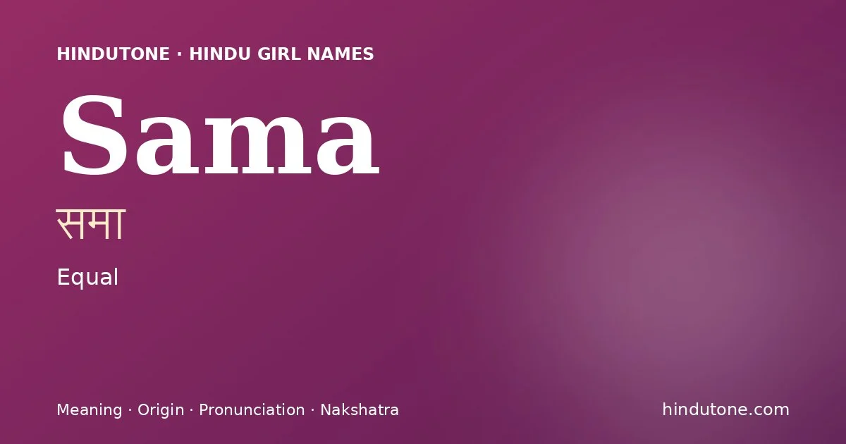 సమా