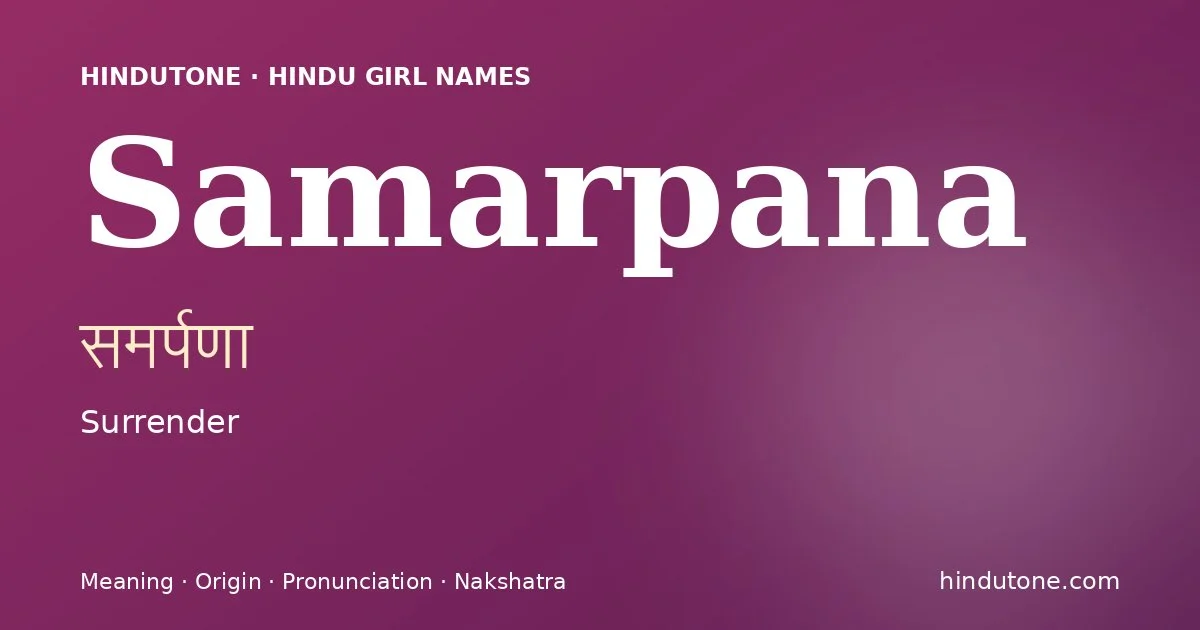 సమర్పణా