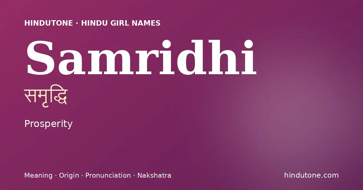 సమృద్ధి