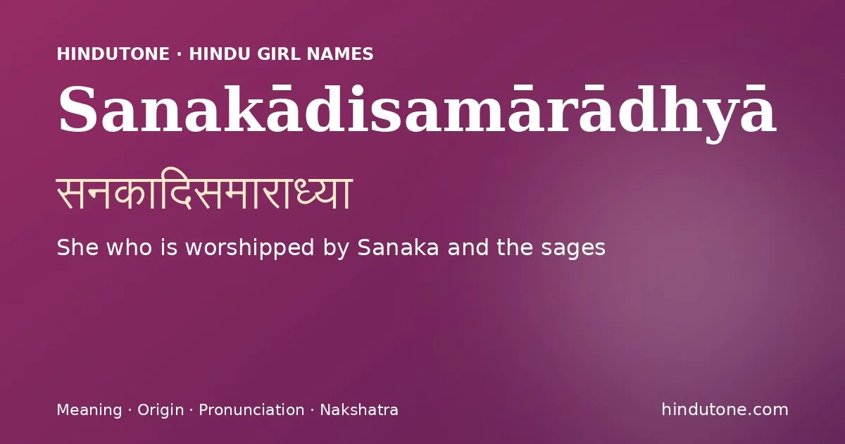 సనకాదిసమారాధ్యా