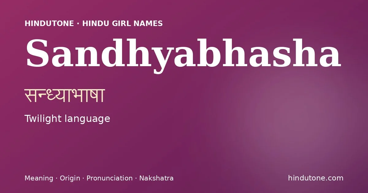 సన్ధ్యాభాషా