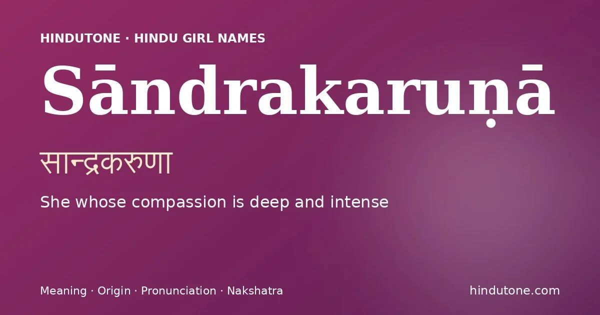 సాన్ద్రకరుణా