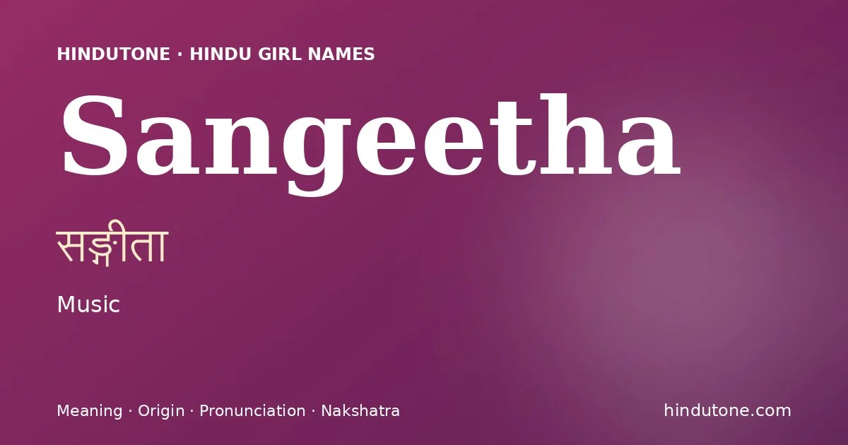 సఙ్గీతా