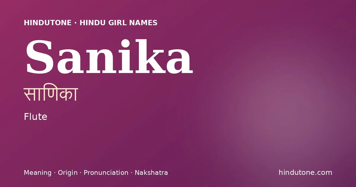 సాణికా