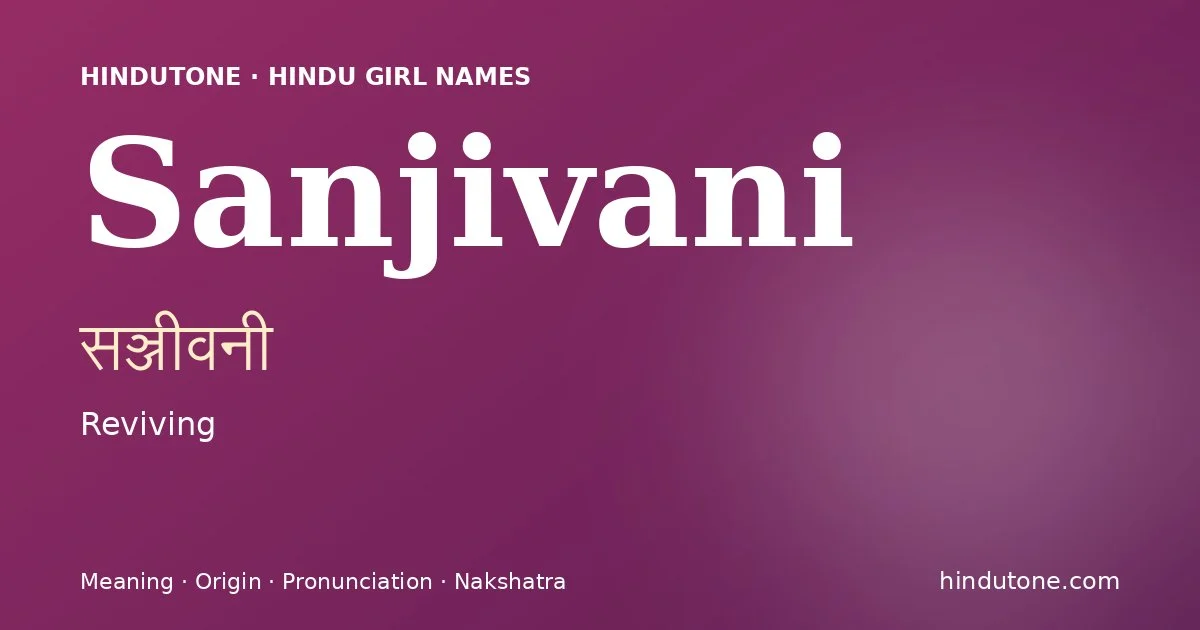 సఞ్జీవనీ