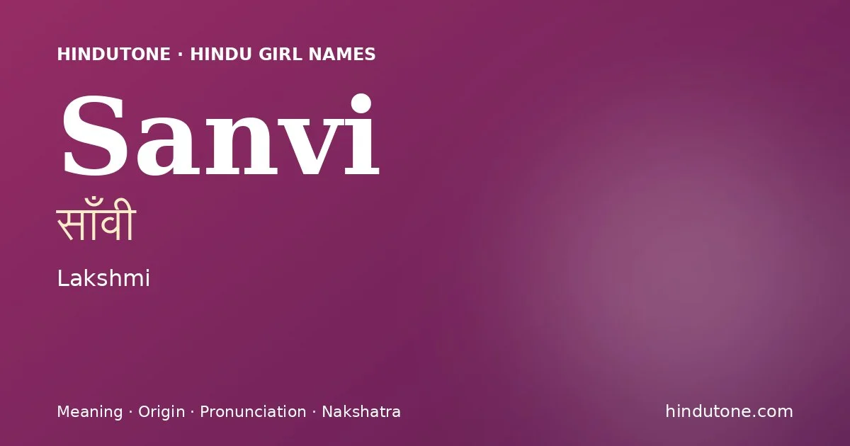 సాఁవీ