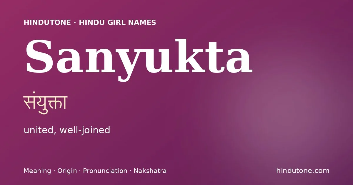 సంయుక్త