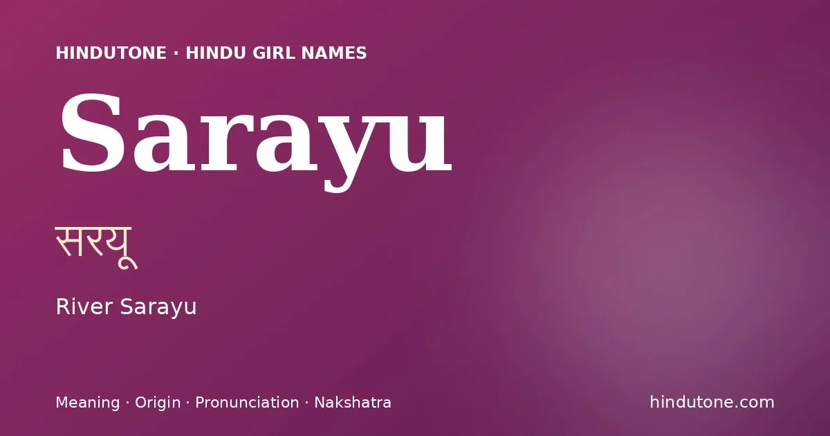 సరయూ