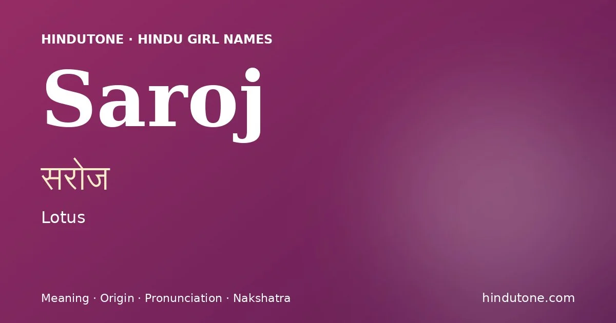 సరోజ